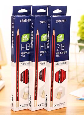 得力文具S935/S936小学生写字HB/2B铅笔上等椴木铅芯六角形铅笔