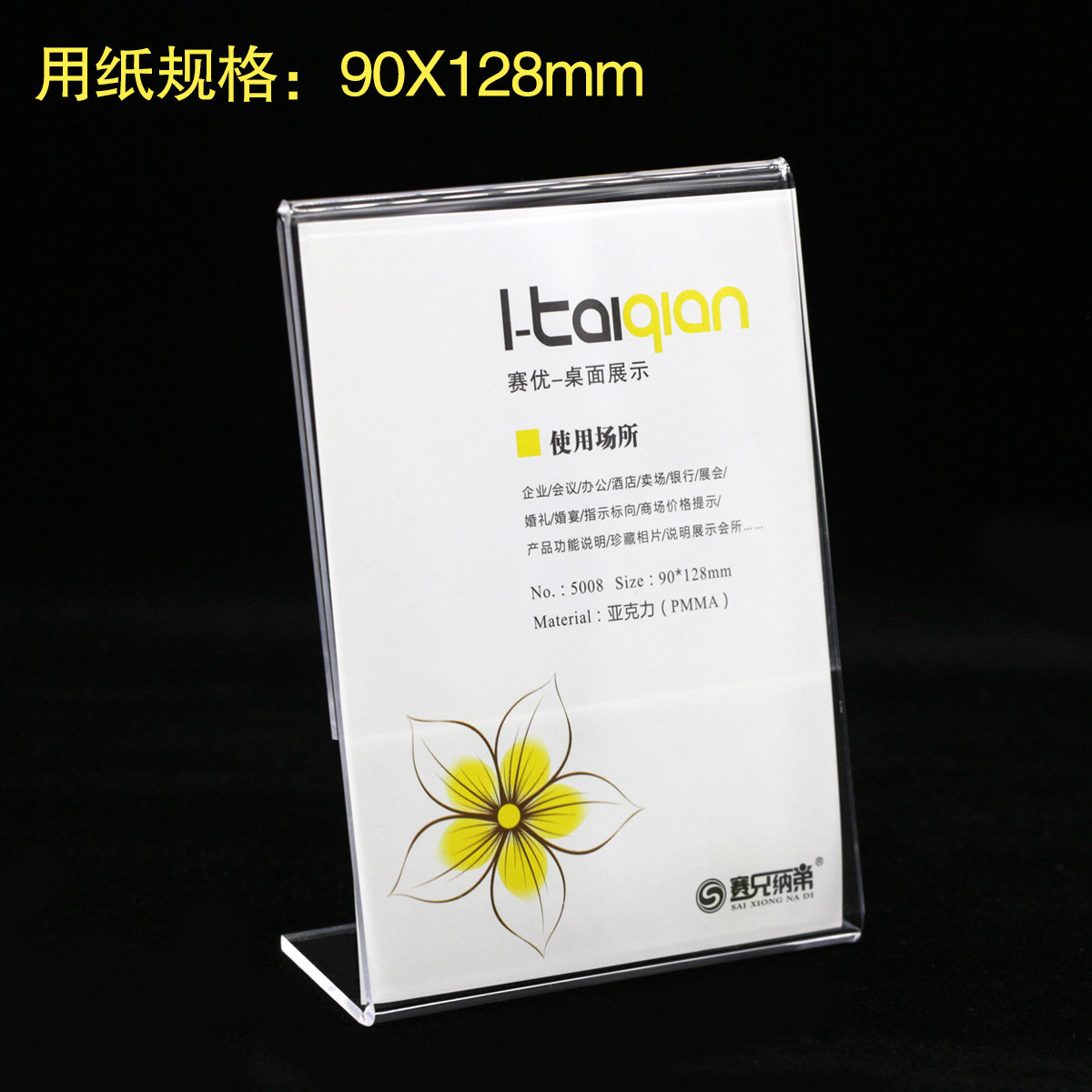 l型水晶亚克力台签台卡促销展示桌牌促销二维码台牌立牌标价格牌