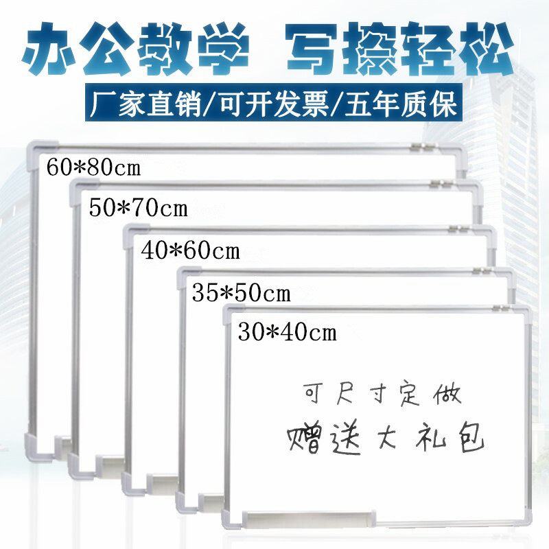 单面挂式教学办公儿童涂鸦小黑板