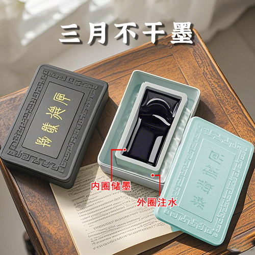 多功能砚台带盖火锅砚不干墨墨盒