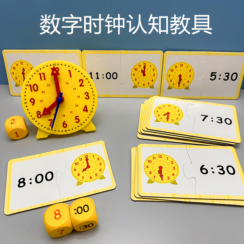 幼儿园儿童学习认识时钟教具钟表