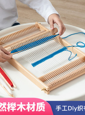 儿童工编织DIY织布机动手制作