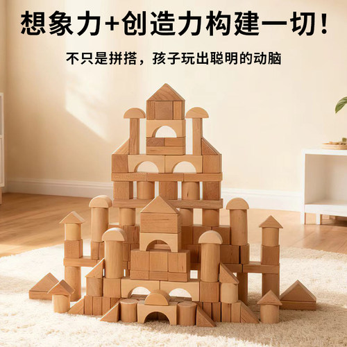 原木色大颗粒积木无漆无味