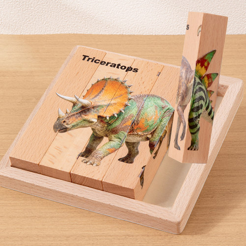 儿童榉木大颗粒早教拼图0-3岁