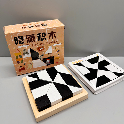 隐藏积木空间思维想象能力拼图