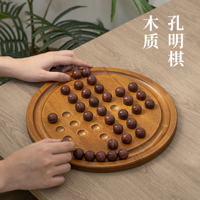 木制单身贵族棋孔明棋