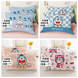 叮当猫枕头套一个装 48x74CM哆啦A梦单人枕头内胆套单个枕套40