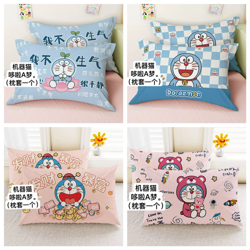 叮当猫枕头套一个装48x74CM哆啦A梦单人枕头内胆套单个枕套40*60