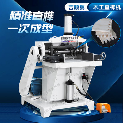吉顺翼木工直榫机一次成型