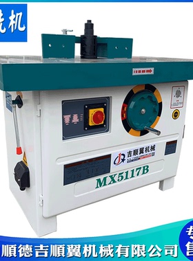 5117B木工单轴立铣机 推台立铣 双轴立铣铣床 镂铣机 修边打线条