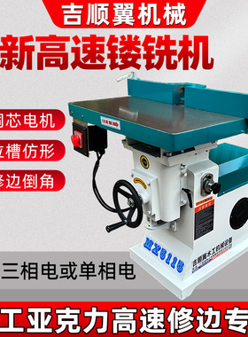 木工MX5115亚克力修边机地锣机倒角机立铣开槽机单轴镂铣倒边机床