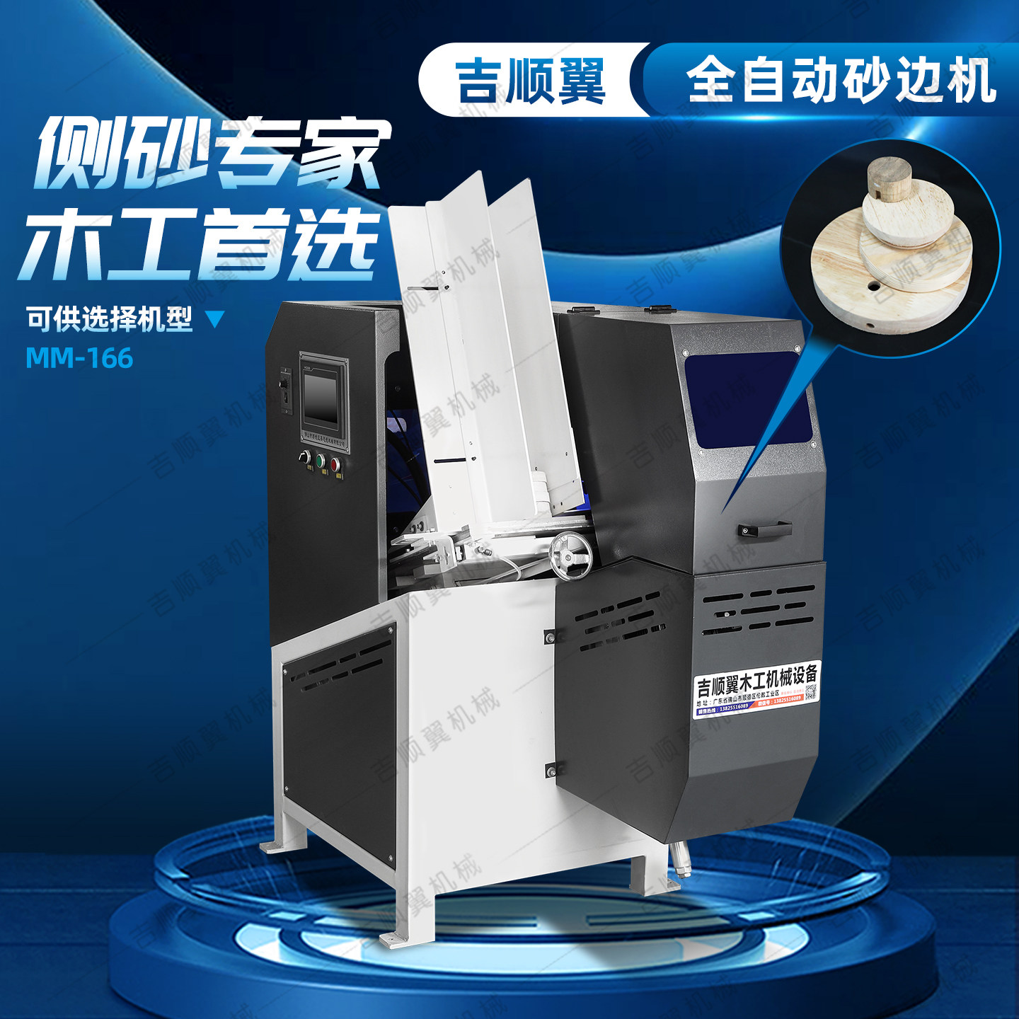 木制工艺品竹木盖侧面自动打磨抛光机圆形侧边砂光去毛刺砂带机
