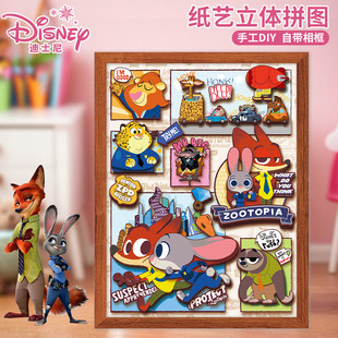迪士尼纸艺成人拼图玩具疯狂动物城3D立体场景拼图17DF3939