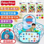 费雪宝宝海洋球婴儿可啃咬儿童洗澡波波球彩色球球池家用无毒无味