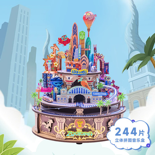 迪士尼疯狂动物城木质底座金属拼装立体音乐盒益智玩具生日礼物