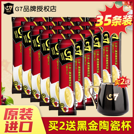 越南进口中原g7三合一速溶咖啡纯黑咖啡提学生正品神官方旗舰店