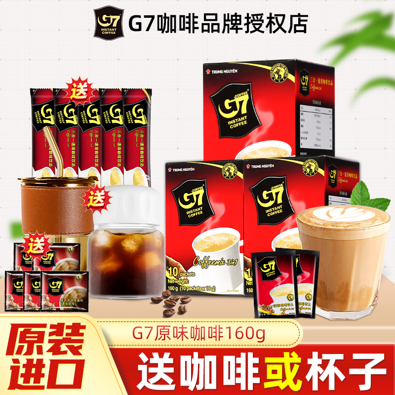 越南进口g73合一速溶咖啡