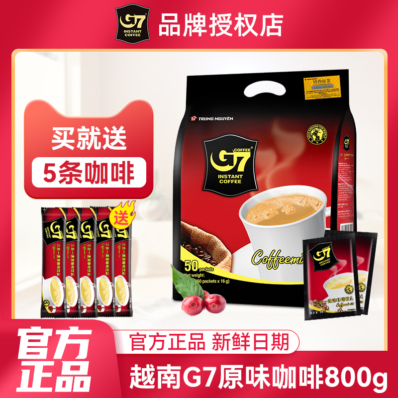 g7越南三合一进口原味防困咖啡粉