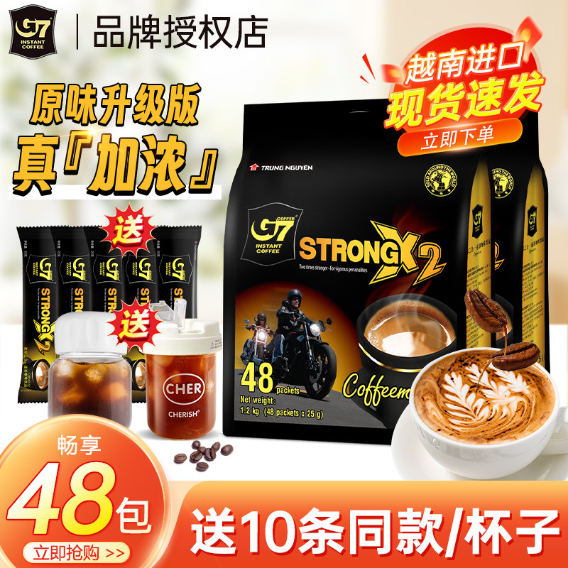 g7咖啡特浓越南进口正品原味办公提神速溶三合一g7浓醇官方旗舰店