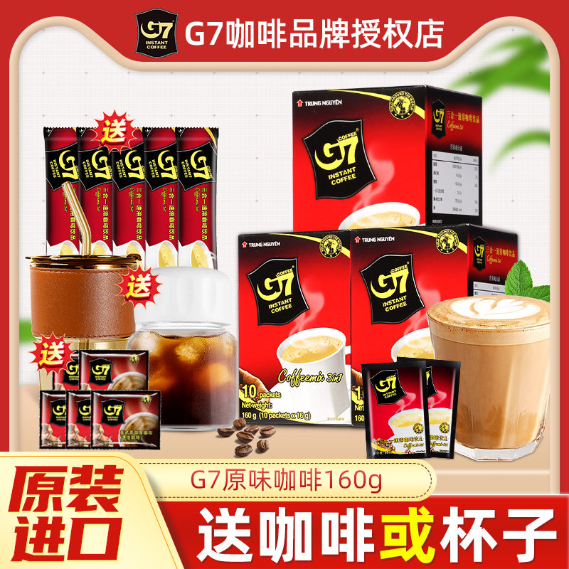 越南进口g73合一速溶咖啡