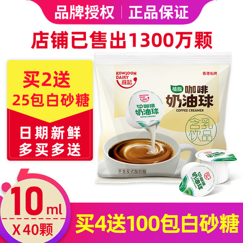 维记奶油球糖包奶包咖啡伴侣