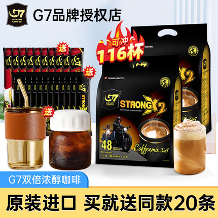 越南进口g7咖啡三合一学生提神特浓原味速溶咖啡粉官方旗舰店