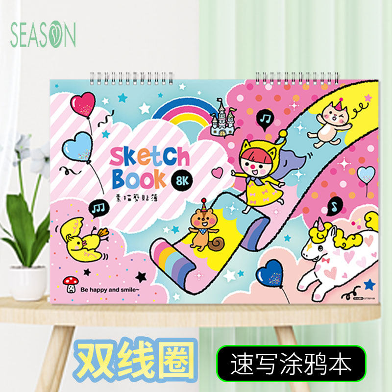 season台湾创意小学生8k双线圈13k空白竖翻涂鸦幼儿园儿童绘画本