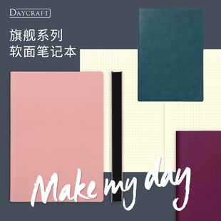 德格夫日记本DAYCRAFT简约商务旗舰软皮笔记本横线格子内页空白本