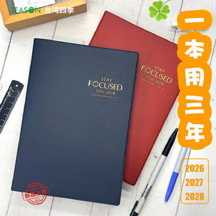 新款2026三年工作日志本A5台湾四季2027日程计划本2028日历记事本
