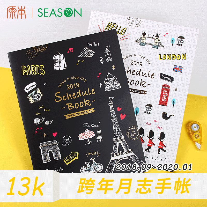 新品A4大號2018-2019月計劃本 臺灣四季跨年日程本13K日歷記事本