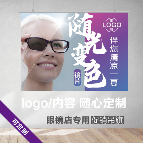 开业促销爆炸贴pop挂画定制吊旗