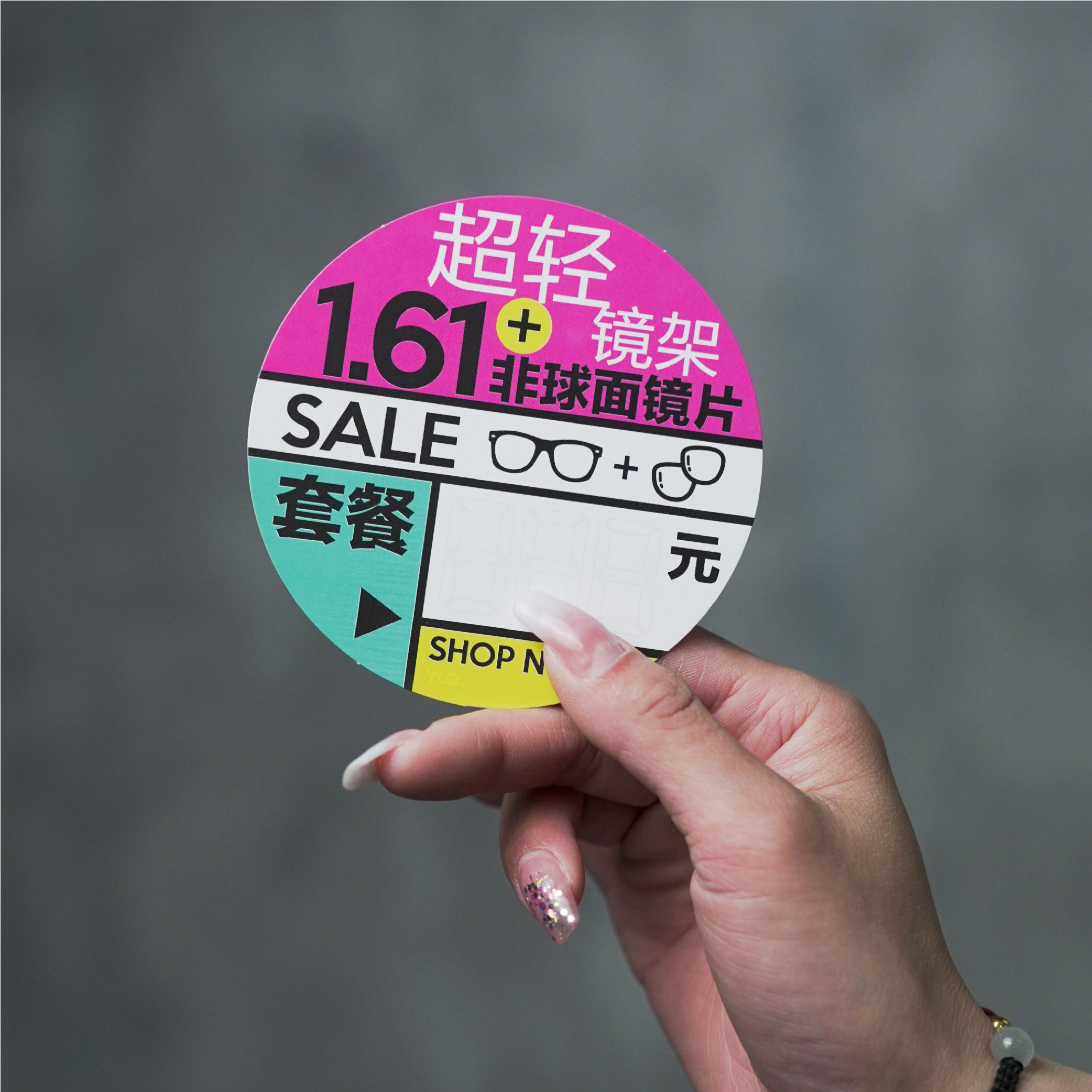 眼镜店价格pop广告纸爆炸贴装饰眼镜标价签特价促销打折陈列道具
