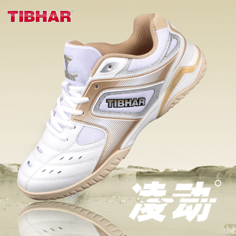 TIBHAR挺拔乒乓球鞋男女凌云防滑耐磨训练鞋比赛专用透气运动球鞋