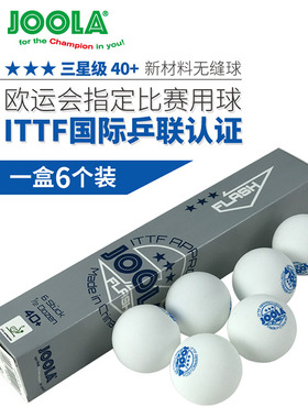 【实战】JOOLA尤拉三星乒乓球40+无缝球3星比赛训练新塑料球优拉