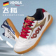 尤拉joola乒乓球鞋 飞狐 男鞋 正品 女鞋 透气牛筋防滑专业运动鞋 新款