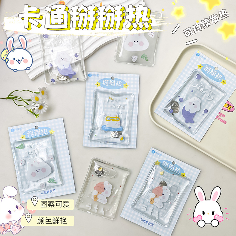 卡通掰掰热可爱暖手贴便携发热贴学生宿舍办公室小贴片随身暖宝宝