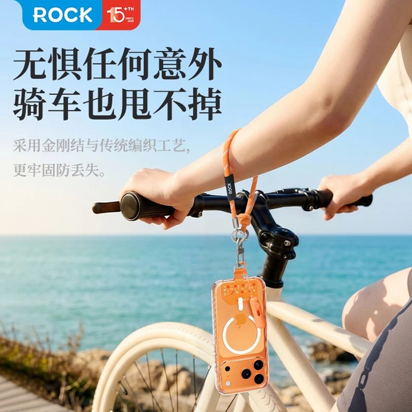 ROCK洛克手机挂绳手腕短绳防丢垫片多功能自带胶囊支架高级感新款