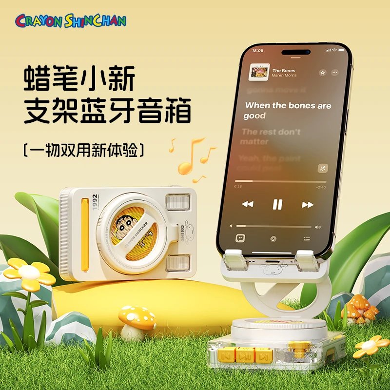 洛克蜡笔小新手机支架折叠多功能无线蓝牙音响平板支撑架摆件音箱