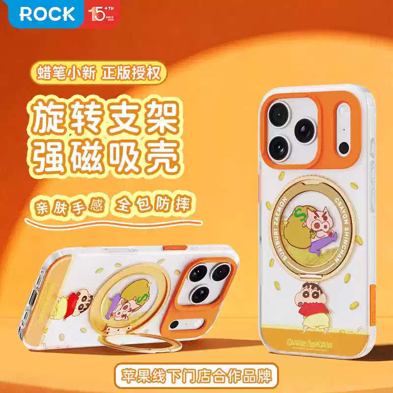 ROCK洛克蜡笔小新适用苹果17pro max手机壳磁吸充电旋立支架iPhone17pro哆啦A梦磨砂高级感情侣保护套卡通