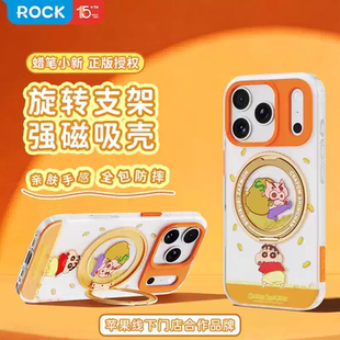 ROCK洛克蜡笔小新适用苹果17pro max手机壳磁吸充电旋立支架iPhone17pro哆啦A梦磨砂高级感情侣保护套卡通