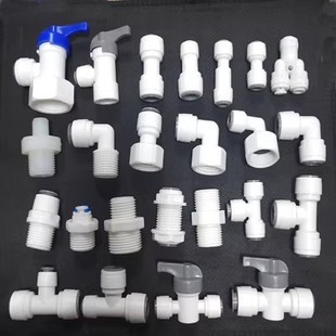 4分转2分进水二分管接头球阀净水器配件2分弯头2分三通2分直通