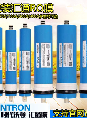 汇通3013-400/600/800 2812-200RO膜2012-100/50/75G滤芯