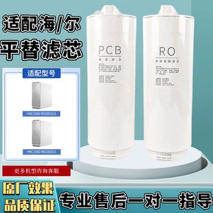 适用3号海尔滤芯HRO600TSV1/SVM1/SVM3/DVM5-U1/HKC1560-R310D2U1