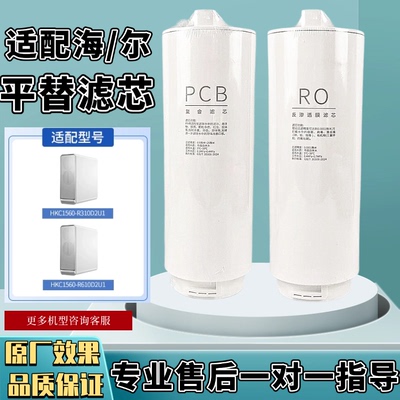 适用3号海尔滤芯HRO600TSV1/SVM1/SVM3/DVM5-U1/HKC1560-R310D2U1