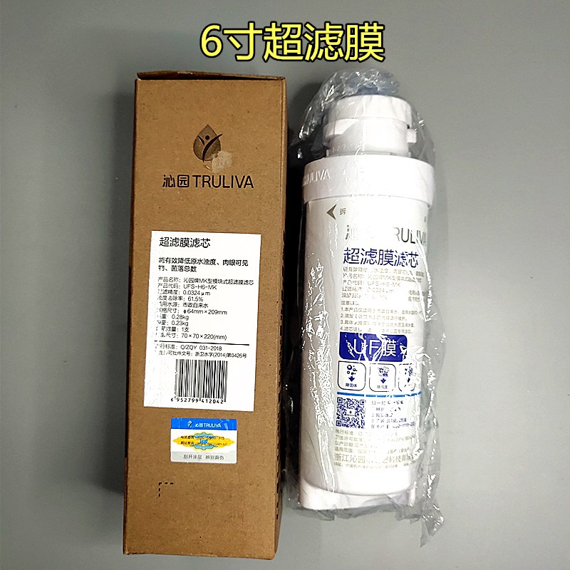 净水器KRT5800/6800新品模块式6811滤芯10寸/6寸5820/5821/5830 厨房电器 净水器 原图主图