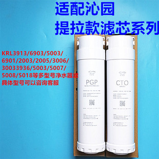 5006 5018 5003 13小白鲸 2003 6901 3913 平替净水器滤芯KRL6903