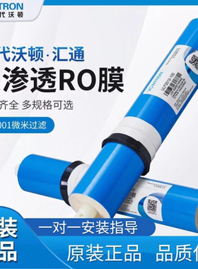 汇通反渗透RO膜1812-50/75/3012-400正品通用家用ULP商用3013-600