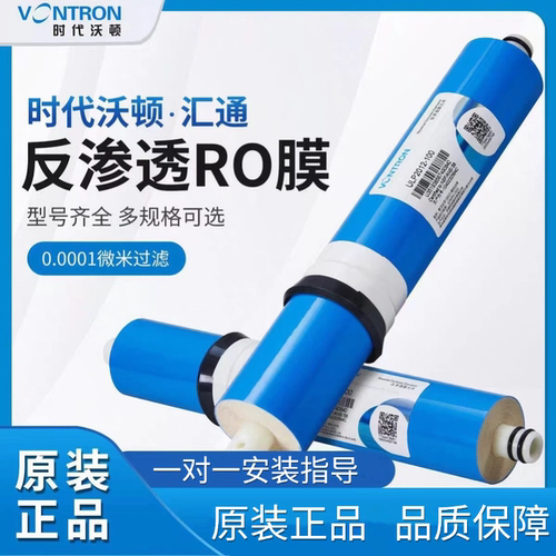 汇通反渗透RO膜1812-50/75/3012-400正品通用家用ULP商用3013-600