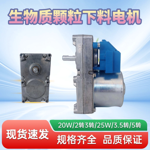 米克微颗粒壁炉送料电机20W25W进料蛟龙2/3转 推料马达升级D轴款