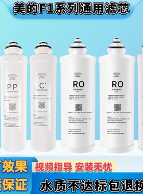 适用美的F1滤芯MRO201A-4/211-4/MRC1796/1698C/1696/D-600G X600